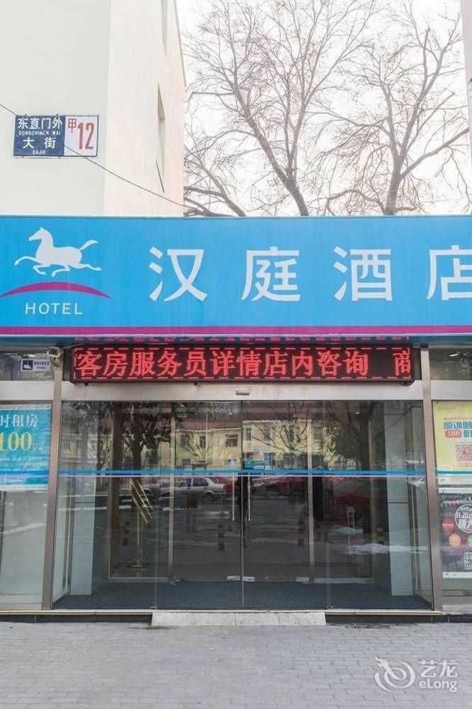 Hanting Hotel